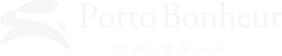 ポルトボヌール